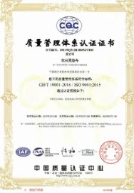 上海澣艺冷冻机械公司证书<script src=